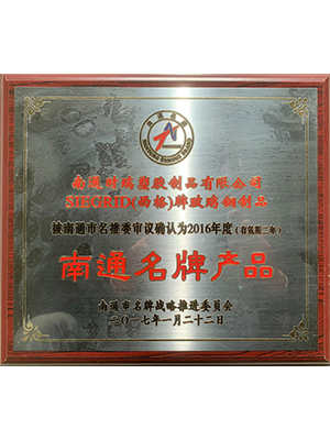Das berühmte Warenzeichen von Nantong