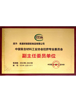 CCIA引抜専門委員会副主任委員単位