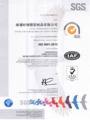 Свидетельство о системе управления качеством ISO9001